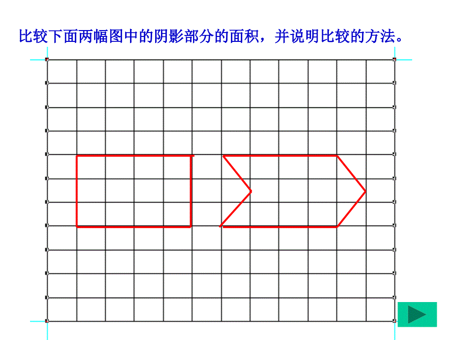 执教者泉水路小学王度_第2页