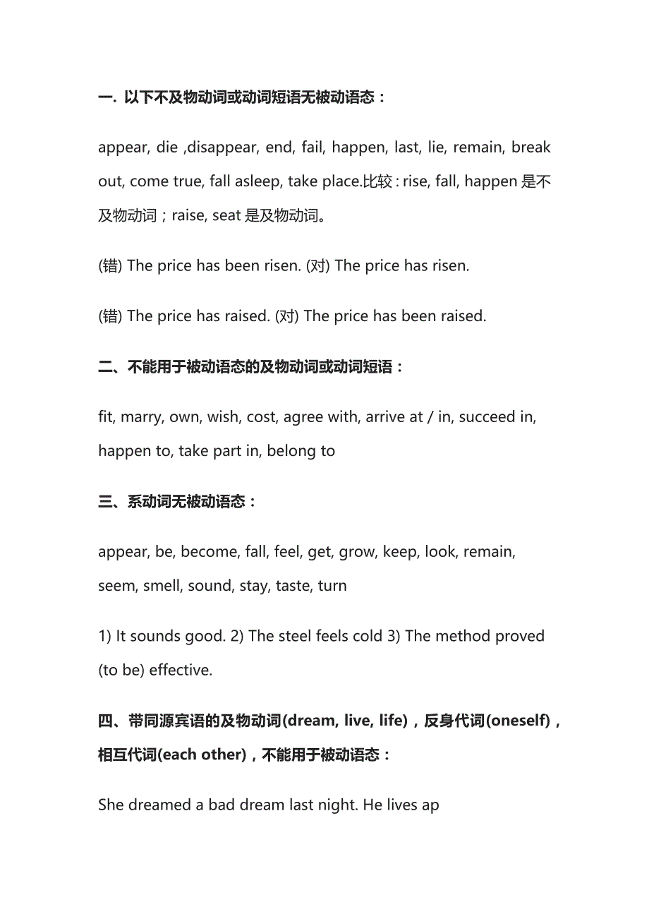 中考英语被动语态小结及练习(全)_第4页