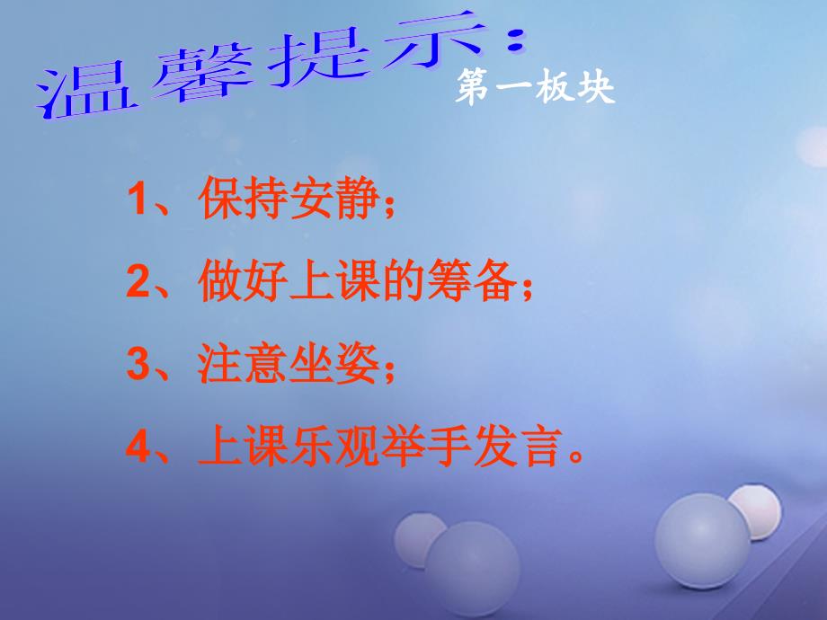 2023-2023学年八年级政治下册 第六单元 与大自然和谐相处 第12课 感受大自然（人与大自然的不和谐之音）课件 鲁人版六三制_第1页
