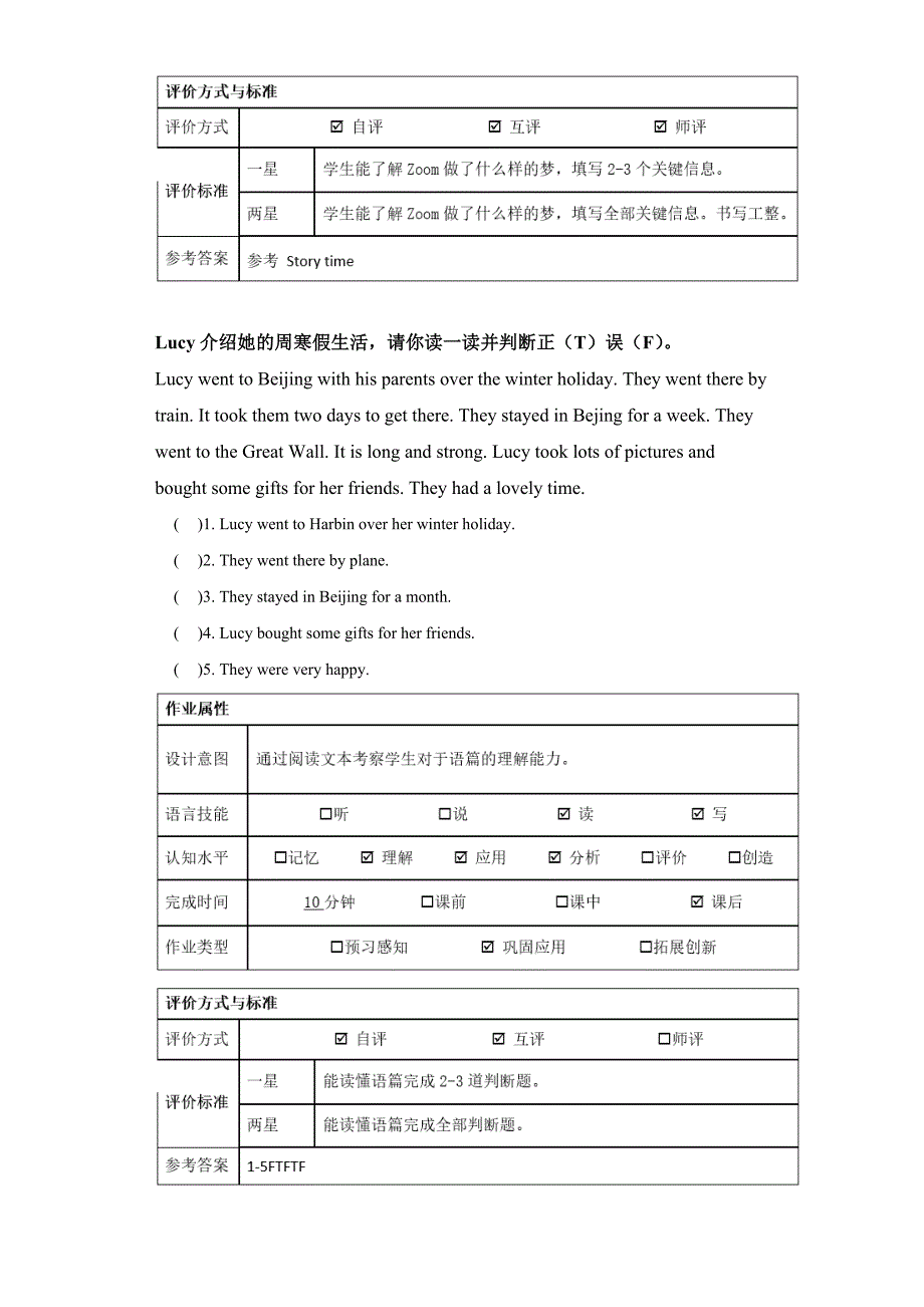 人教pep版英语六年级下册第三单元第三课时特色作业_第2页