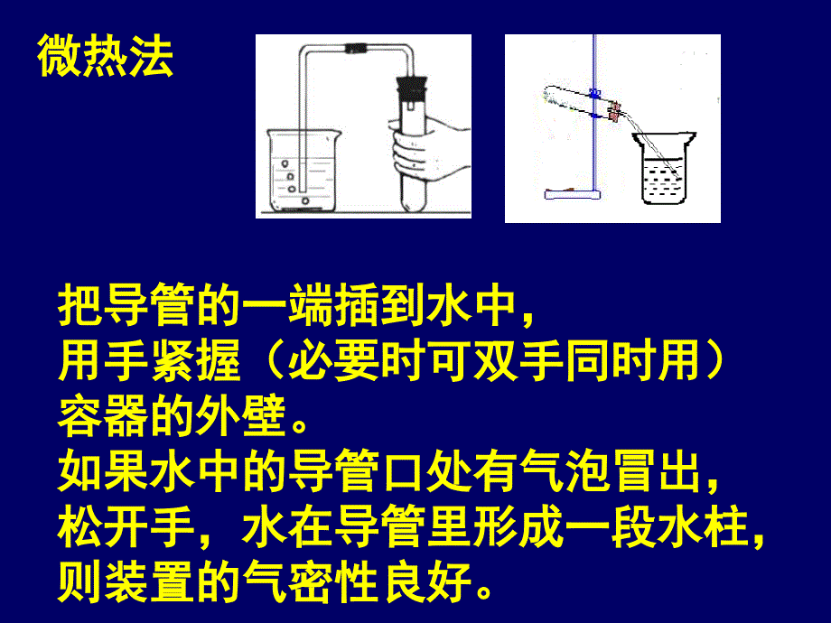 拓展氯气的实验室制法_第4页