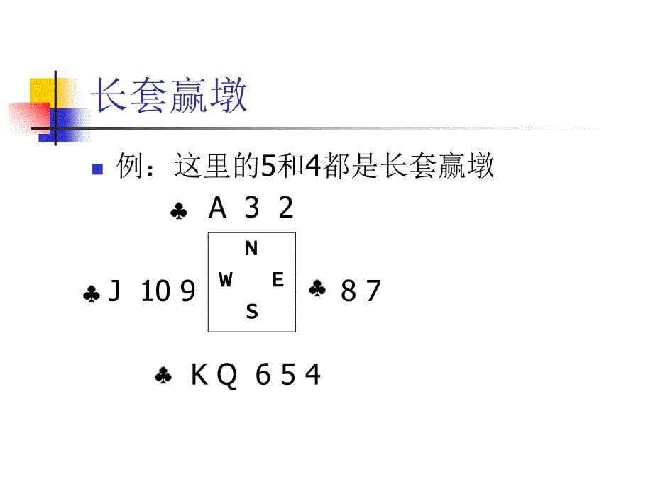 做庄基本打法详解_第5页