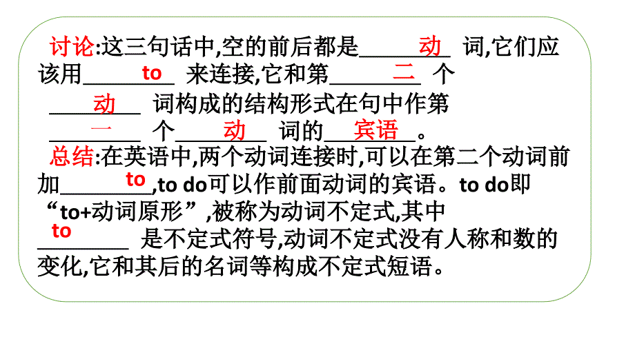 Unit 5 Do you want to watch a game show Section AGrammarFocus-3c课件2023-2024学年人教版八年级英语上_第4页