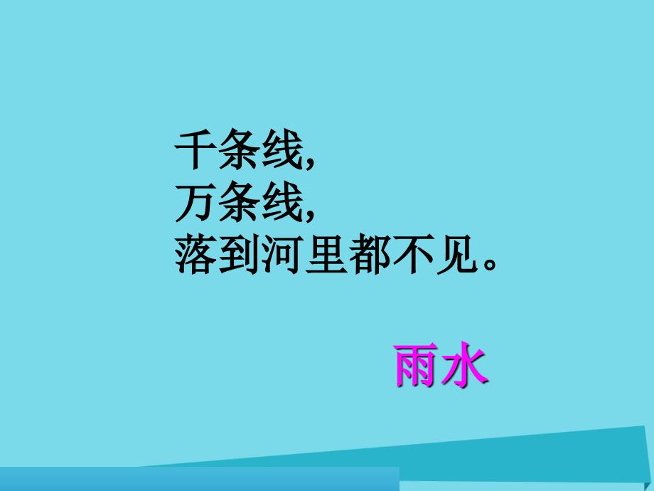 2023秋二年级道德与法治上册 4.2 你真棒课件4 浙教版_第4页