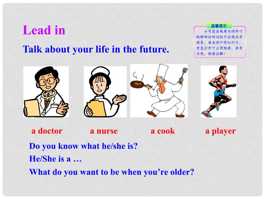 八年级英语上册 Unit 5 My Future Lesson 33 Maybe a Teacher！课件 冀教版_第2页