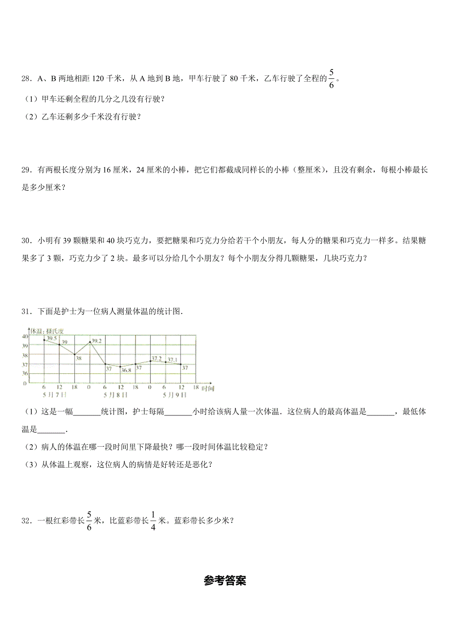 2022-2023学年宁夏回族五年级数学第二学期期末质量检测试题含答案_第4页