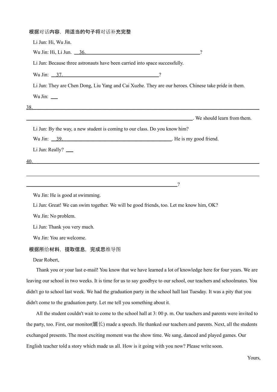 黑龙江省绥化市2023年中考英语真题(含答案)_第4页