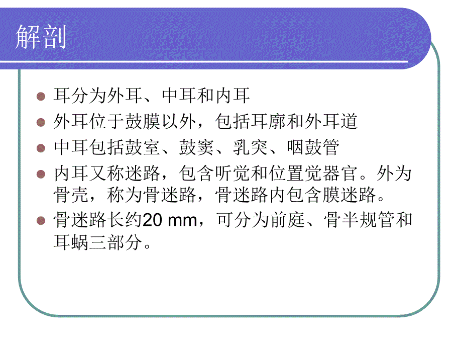 良性发作性位置性眩晕_第2页