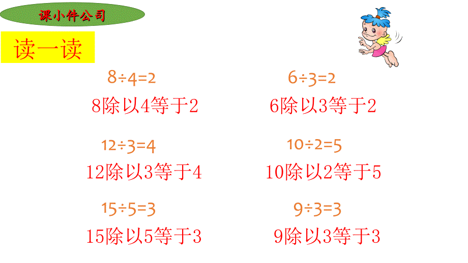 等分除包含除比较练习_第2页