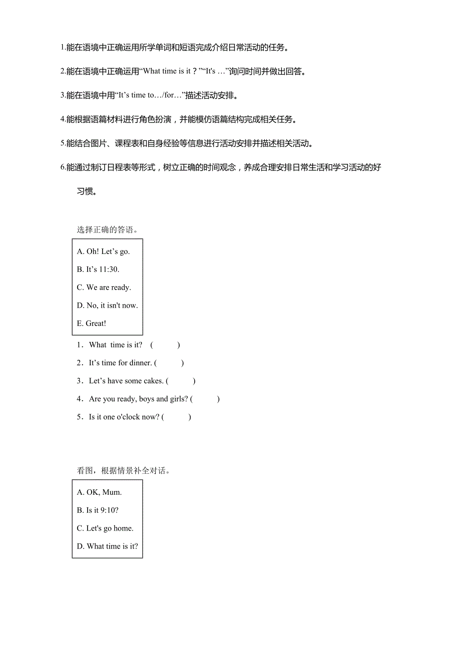 人教pep版英语四年级下册第二单元大单元作业设计_第2页