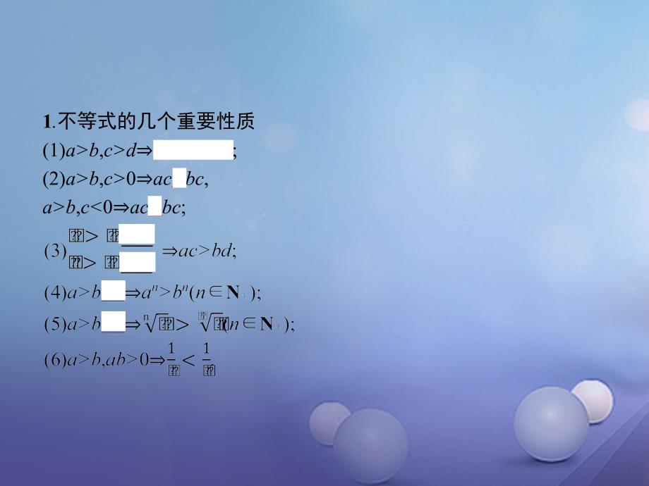 2023-2023学年高中数学 第一章 不等关系与基本不等式 1.5 不等式的应用课件 北师大版选修4-5_第3页