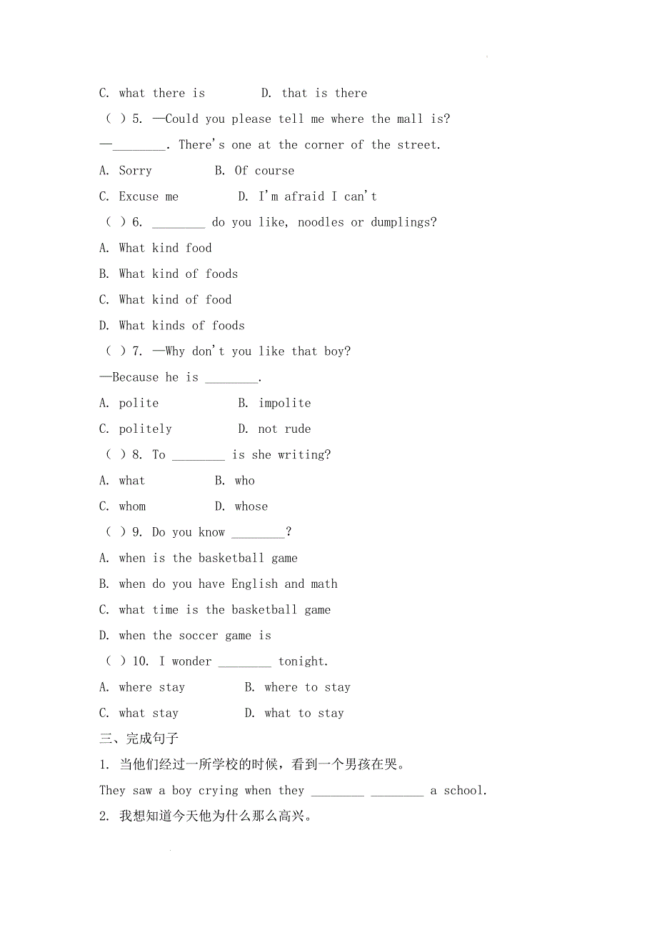 Unit+3同步练习 人教版英语九年级全册_第2页