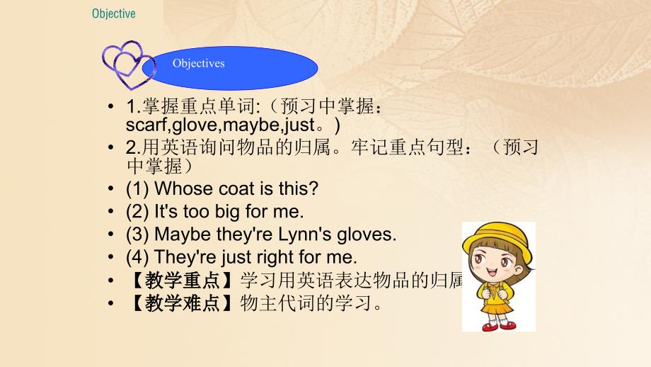 2023年秋七年级英语上册 Unit 2 Colours and Clothes Lesson 9 Whose Coat Is This教学课件 （新版）冀教版_第3页