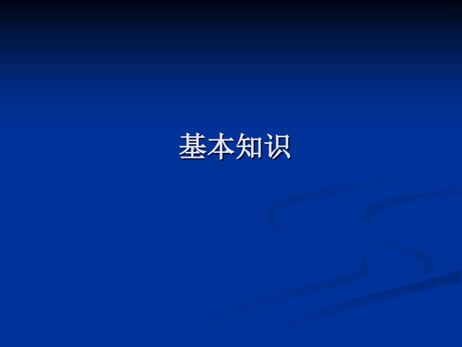 人禽流感、流感预防控知识_第4页