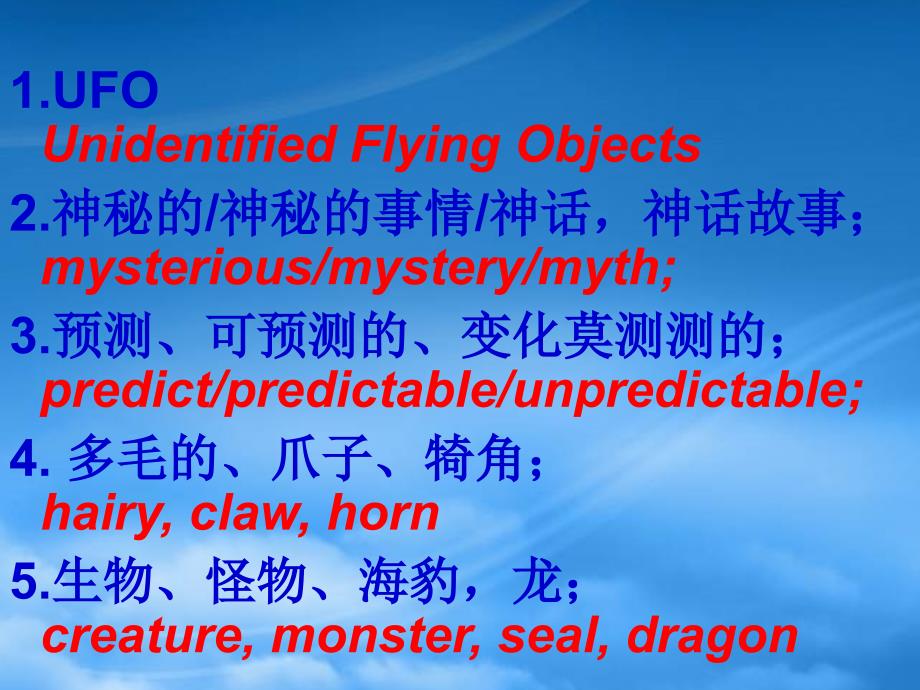 高一英语Module6UnexplaiedMysteriesoftheNaturalWorldreading课件外研必修4_第1页