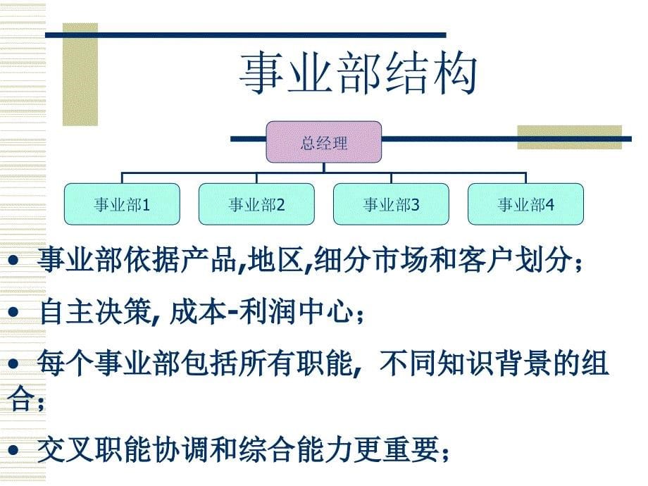 认知识别与团队组合_第5页