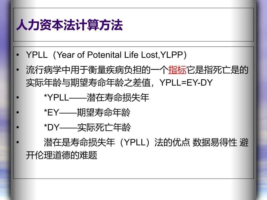 建筑工人的生命价值_第5页