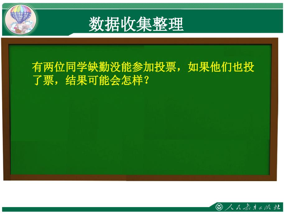 数据收集整理例2_第4页