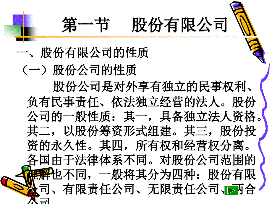 金融市场与投资第三章_第2页