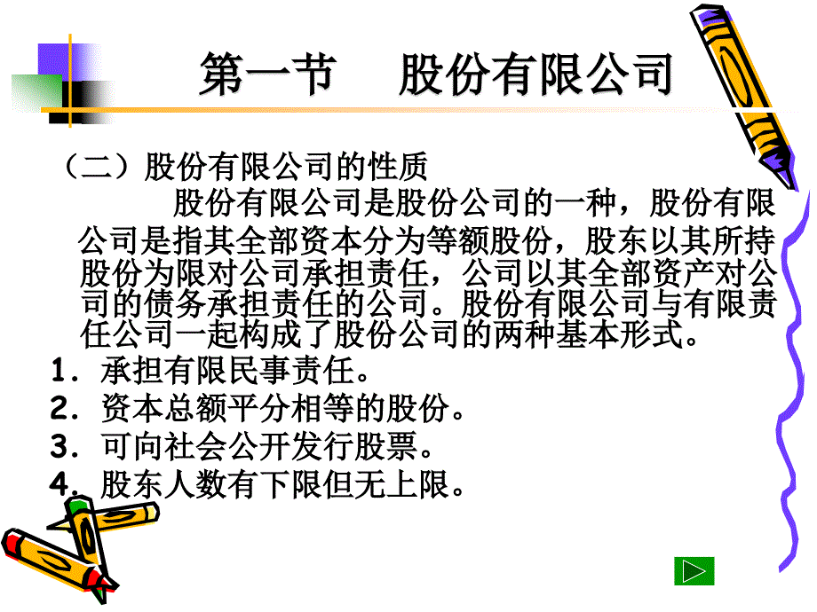 金融市场与投资第三章_第3页