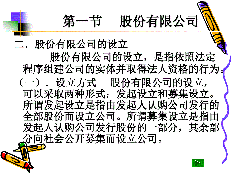 金融市场与投资第三章_第4页