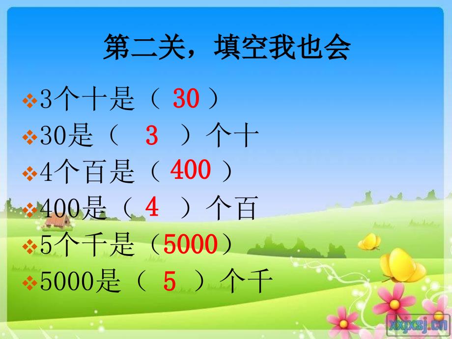 整十整百数乘一位数的口算课件_第2页