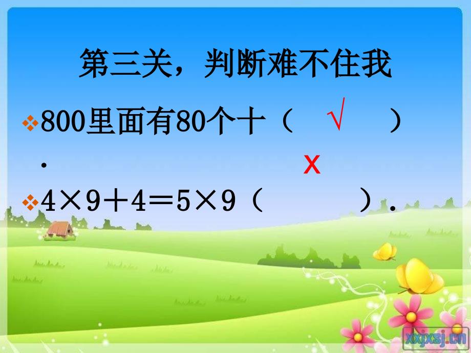 整十整百数乘一位数的口算课件_第3页