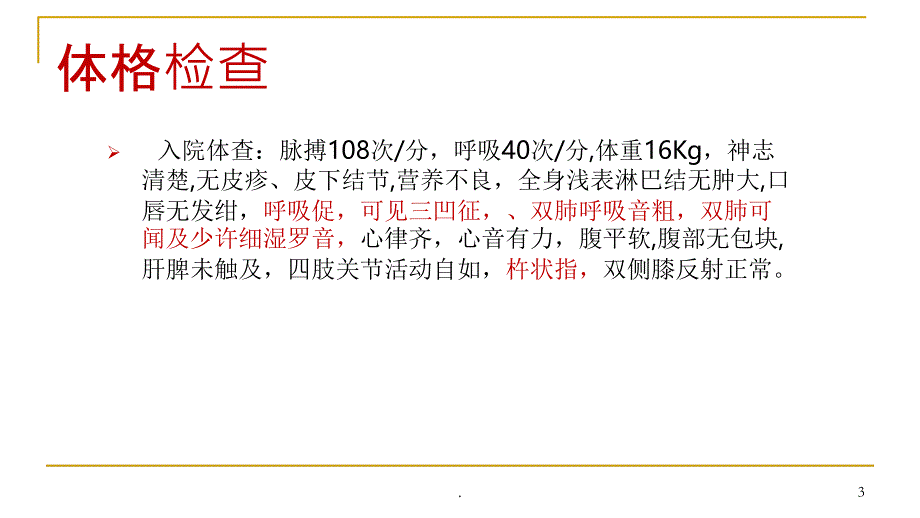 CT三维重建技术临床应用PPT演示课件_第3页