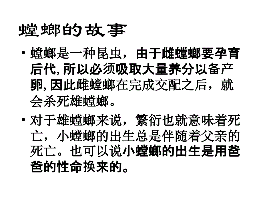 小学安全主题班会珍爱生命健康成长参考PPT_第4页