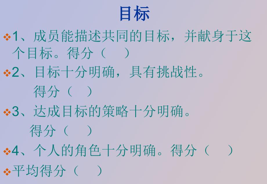 责任感及负责人的管理者是解决问题_第4页