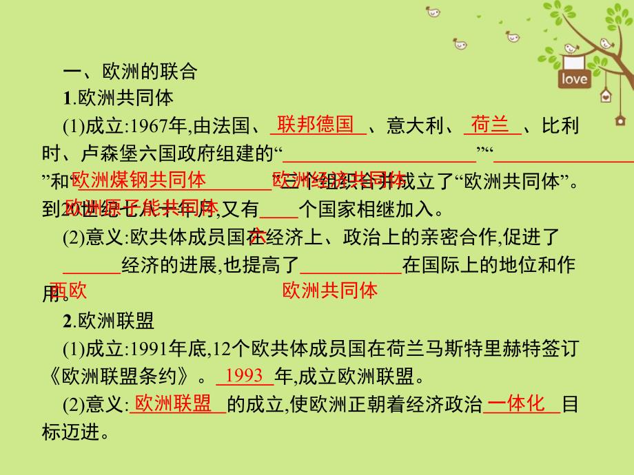 2023年春九年级历史下册 第三单元 两极下的竞争 13 挑战“两极”课件 北师大版_第3页