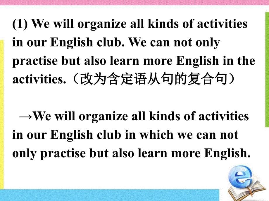 15句子润色简单合并成复合句_第5页