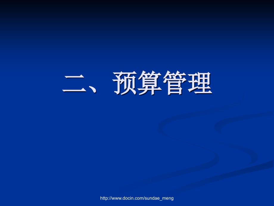 【大学】邀请国境外来华人员费用核算管理办法_第4页