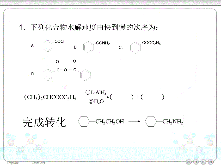 第十四章β－二基化合物_第1页