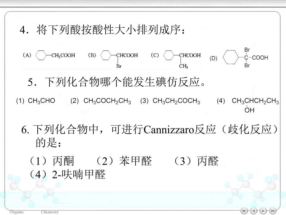 第十四章β－二基化合物_第3页