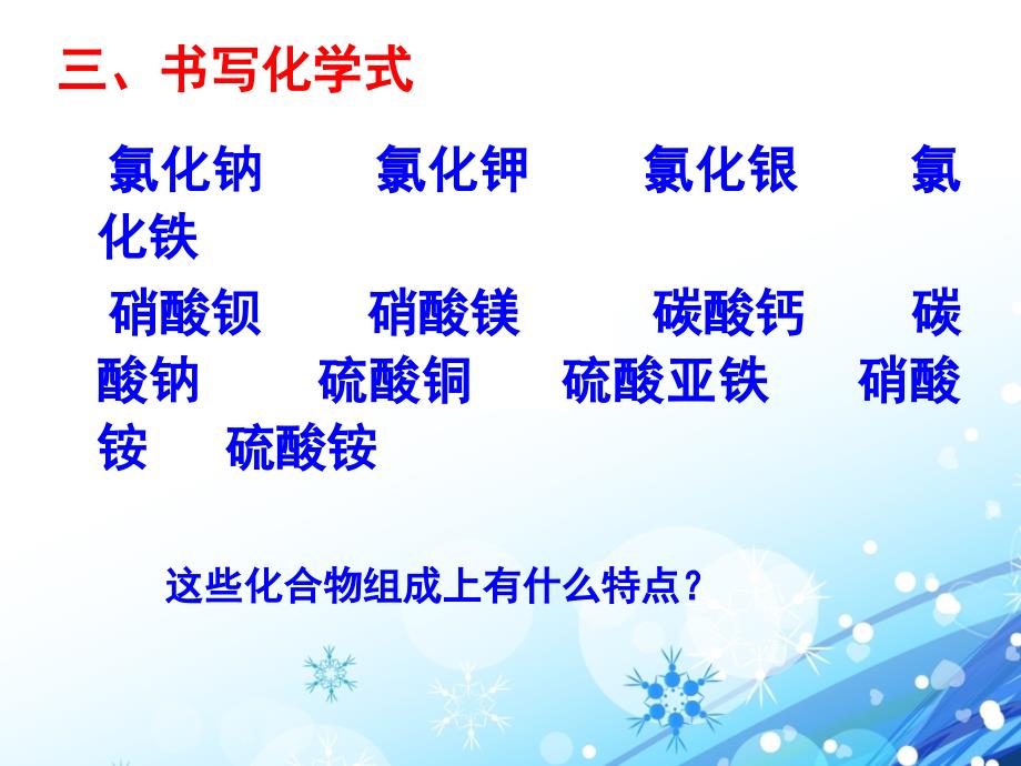 复件课题1常见的酸和碱第一课时_第4页