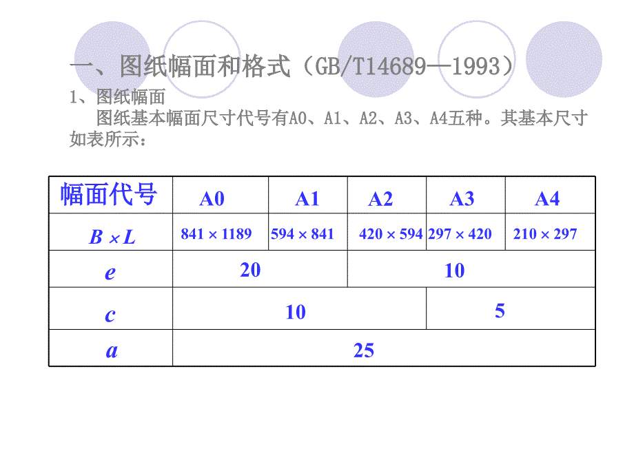 机械制图教案13_第3页