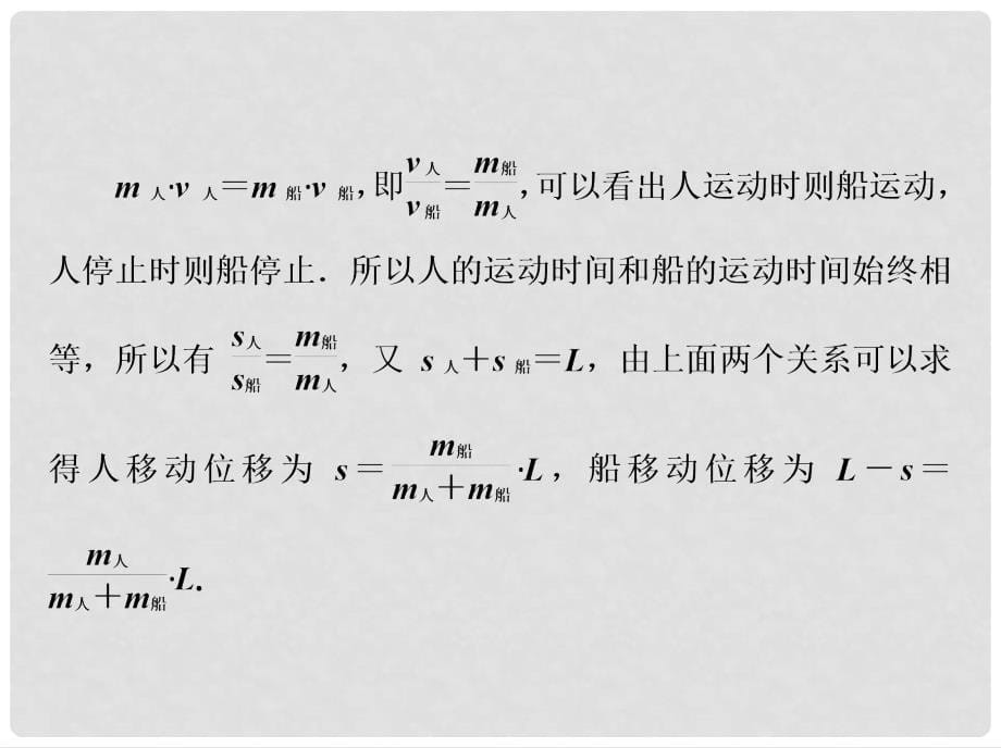 江苏省高考物理大一轮复习 第十四章（选修35）模块总结提升课件_第5页