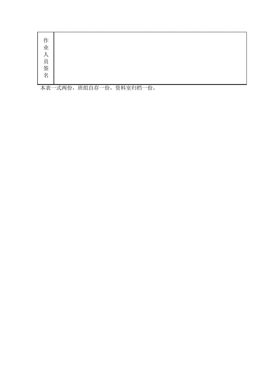 满堂脚手架搭设施工方案572_第5页