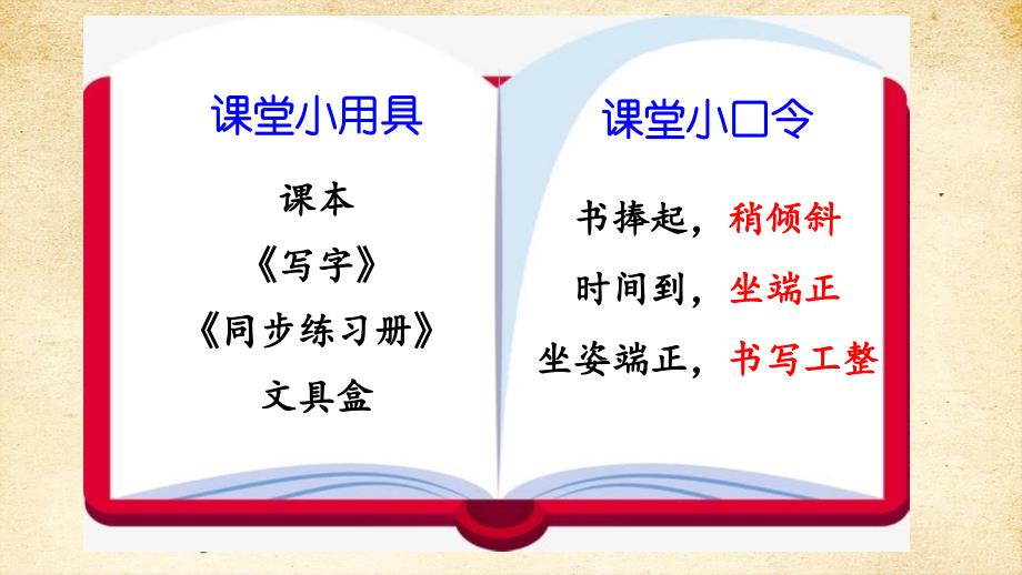 统编版语文三年级下册25《慢性子裁缝和急性子顾客》课件_第1页