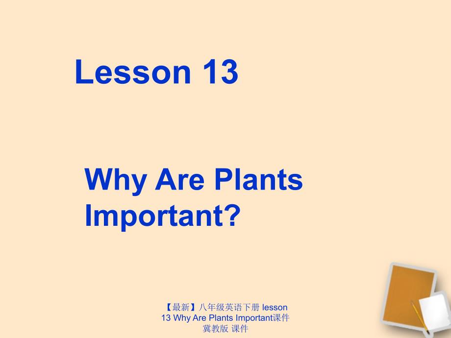 最新八年级英语下册lesson13WhyArePlantsImportant课件冀教版课件_第2页