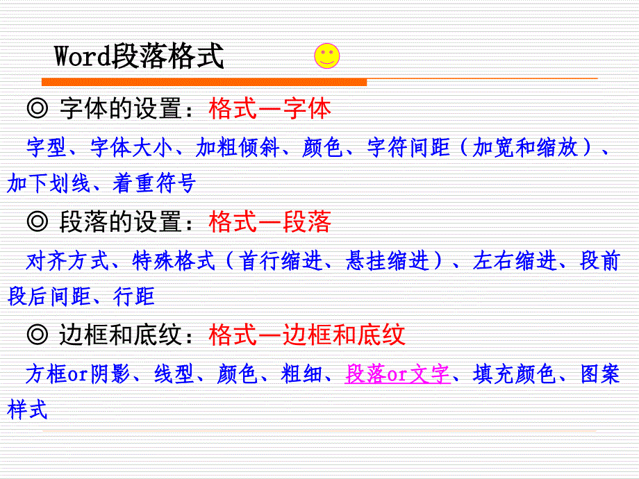 计算机考证超重要考点.ppt_第3页