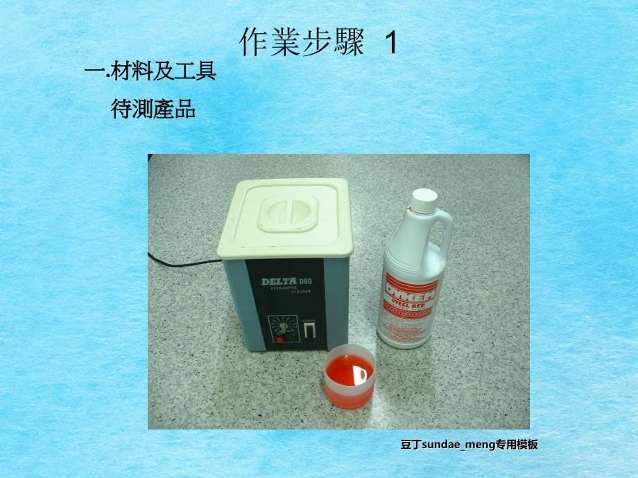 SMTDyepenetrationexperiment染色实验测试时机及方法ppt课件_第5页