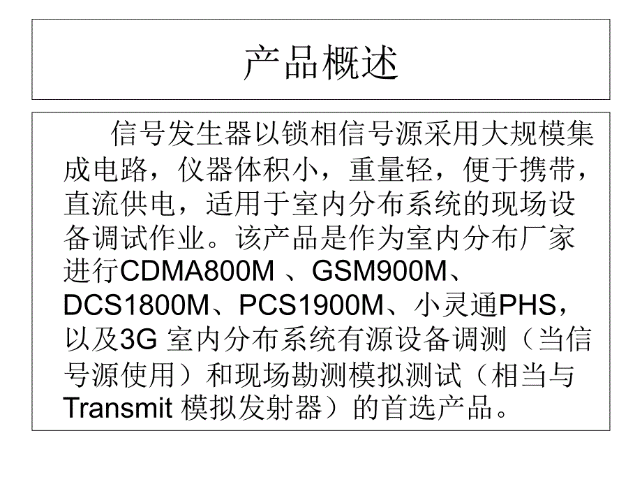 启迪信号发生器仪器资料_第2页