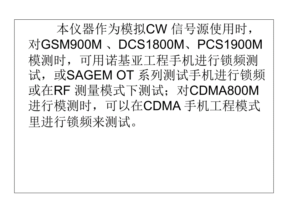 启迪信号发生器仪器资料_第3页