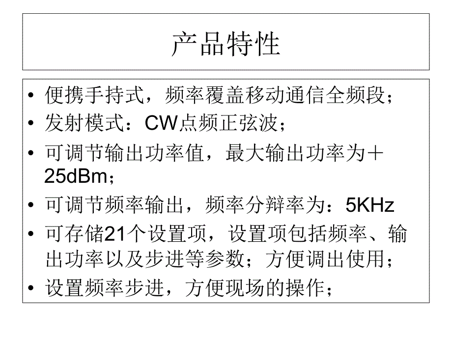 启迪信号发生器仪器资料_第4页