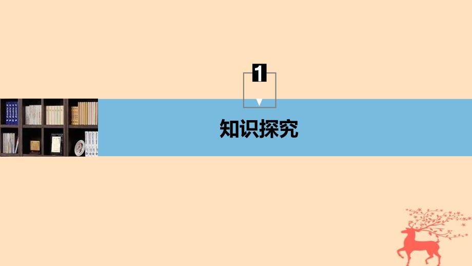 2023-2023高中物理 第一章 电磁感应 第五节 电磁感应规律的应用课件 粤教版选修3-2_第4页