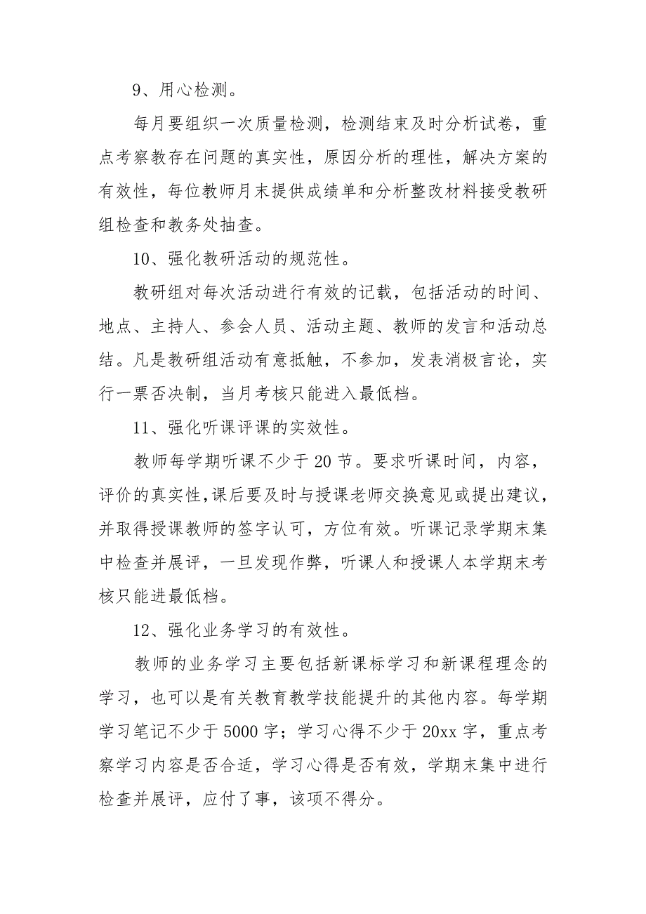 初中英语工作计划模板8篇_第3页