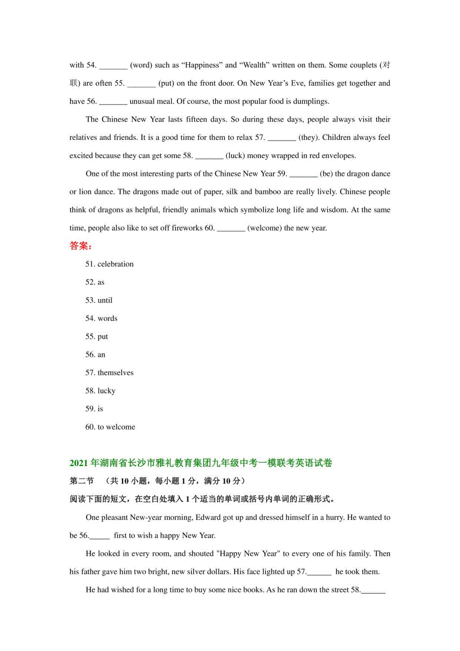 湖南省长沙市2021年中考一模英语试题分类汇编：语法填空_第3页