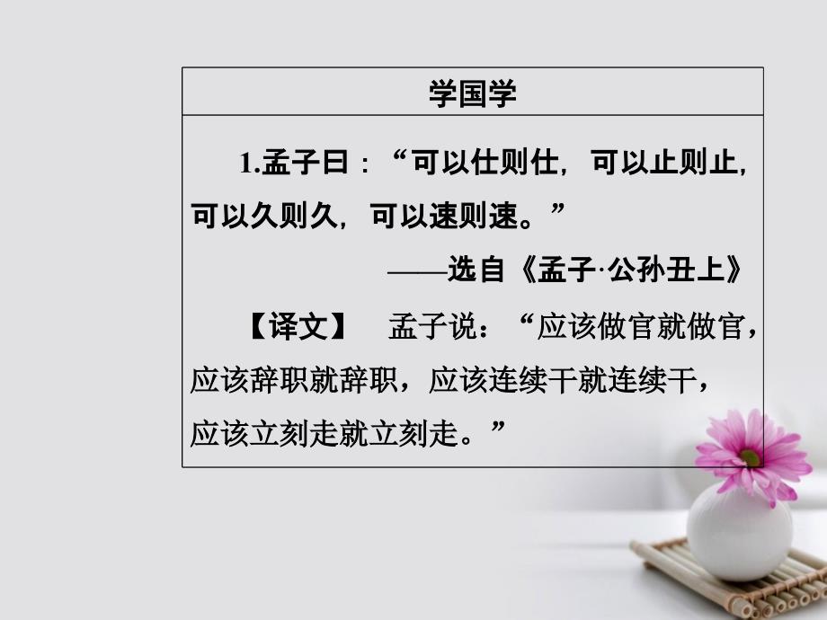 2023-2023学年高中语文 第三单元 13说不尽的狗课件 粤教版必修2_第3页